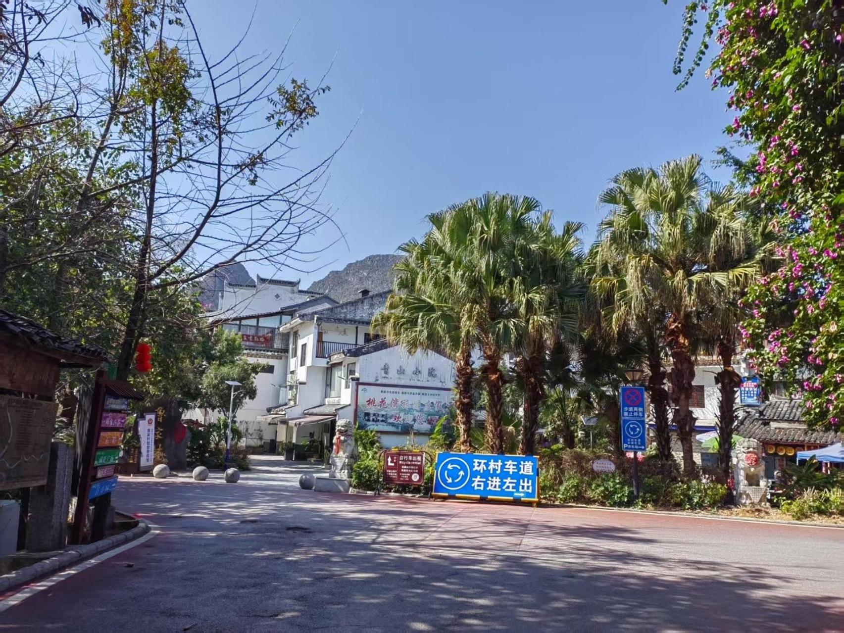 Serene Vale Inn Guilin-Free One Way Pick Up Service To High-Speed Railway Station For 2 Nights Экстерьер фото